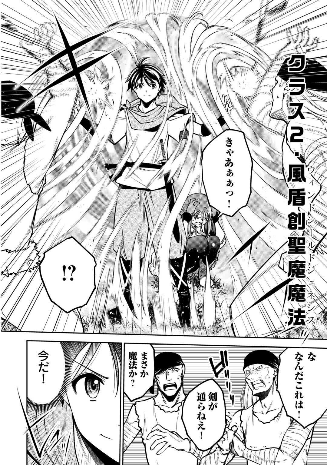 NERATTE TSUIHOU SARETA SOU KIYOSHI MAHOU TSUKAI WA ISEKAI WO OUKA OURU - raw - Chapter 4 - https://jpdd.ccdd.to/JPDD/nerattetsuihousaretasoukiyoshimahoutsukaiwaisekaiwooukaouru/40000/spscu0c3val.jpg