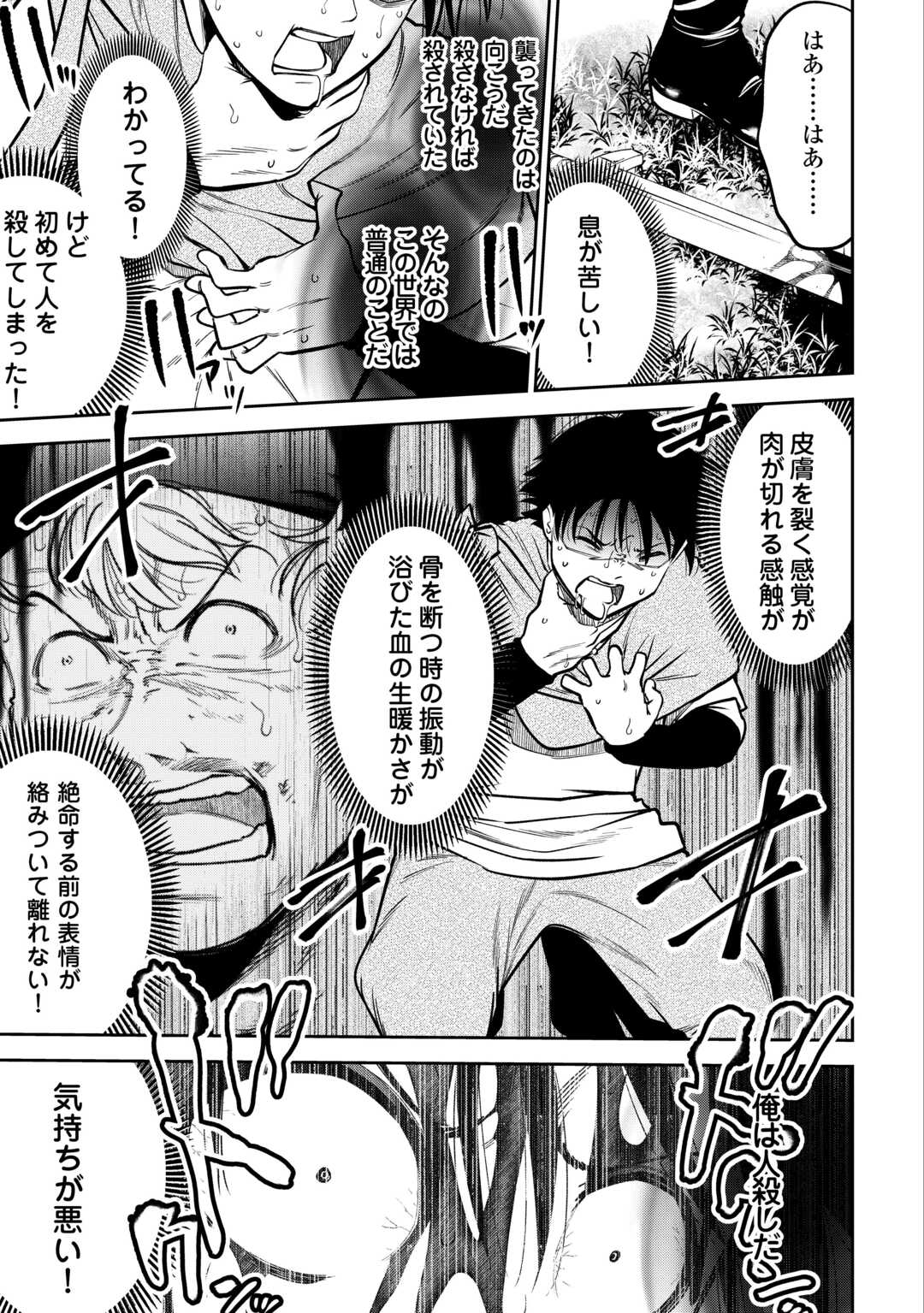 NERATTE TSUIHOU SARETA SOU KIYOSHI MAHOU TSUKAI WA ISEKAI WO OUKA OURU - raw - Chapter 4 - https://jpdd.ccdd.to/JPDD/nerattetsuihousaretasoukiyoshimahoutsukaiwaisekaiwooukaouru/40000/uuaq1kol4wk.jpg