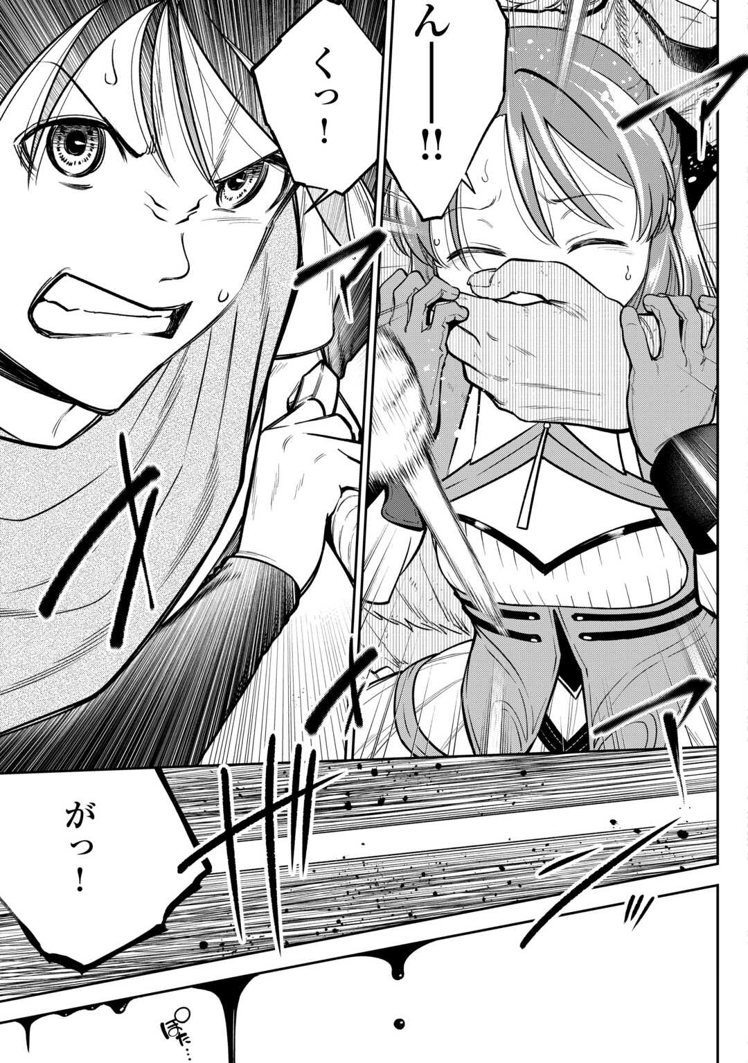 NERATTE TSUIHOU SARETA SOU KIYOSHI MAHOU TSUKAI WA ISEKAI WO OUKA OURU - raw - Chapter 4 - https://jpdd.ccdd.to/JPDD/nerattetsuihousaretasoukiyoshimahoutsukaiwaisekaiwooukaouru/40000/vbidaxpumxt.jpg