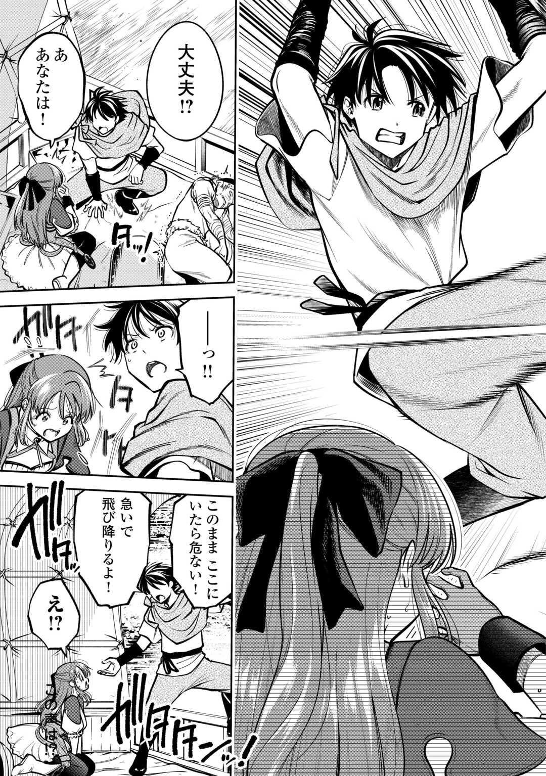 NERATTE TSUIHOU SARETA SOU KIYOSHI MAHOU TSUKAI WA ISEKAI WO OUKA OURU - raw - Chapter 4 - https://jpdd.ccdd.to/JPDD/nerattetsuihousaretasoukiyoshimahoutsukaiwaisekaiwooukaouru/40000/vn4amvxujs0.jpg