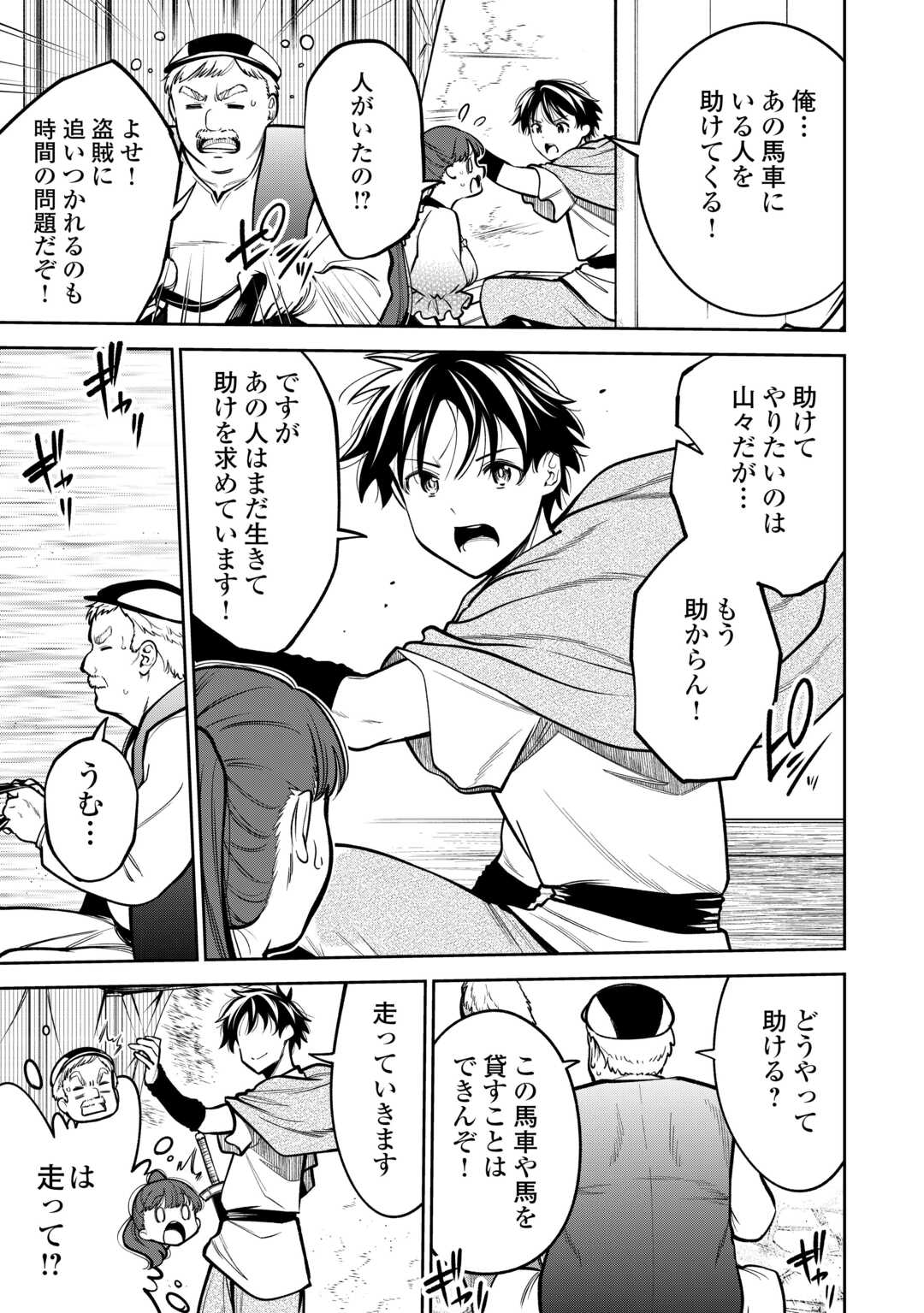 NERATTE TSUIHOU SARETA SOU KIYOSHI MAHOU TSUKAI WA ISEKAI WO OUKA OURU - raw - Chapter 4 - https://jpdd.ccdd.to/JPDD/nerattetsuihousaretasoukiyoshimahoutsukaiwaisekaiwooukaouru/40000/xzt3bwwotjp.jpg