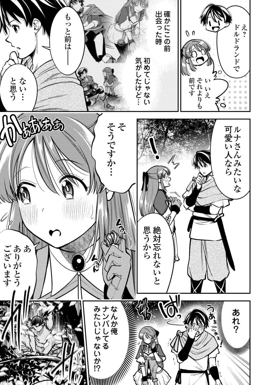 NERATTE TSUIHOU SARETA SOU KIYOSHI MAHOU TSUKAI WA ISEKAI WO OUKA OURU - raw - Chapter 4 - https://jpdd.ccdd.to/JPDD/nerattetsuihousaretasoukiyoshimahoutsukaiwaisekaiwooukaouru/40000/ybprsa4ptkr.jpg