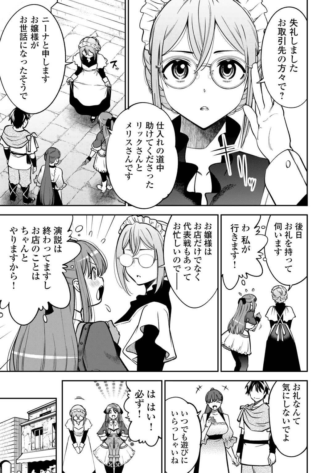 NERATTE TSUIHOU SARETA SOU KIYOSHI MAHOU TSUKAI WA ISEKAI WO OUKA OURU - raw - Chapter 5 - https://jpdd.ccdd.to/JPDD/nerattetsuihousaretasoukiyoshimahoutsukaiwaisekaiwooukaouru/50000/rubsc1dsxni.jpg
