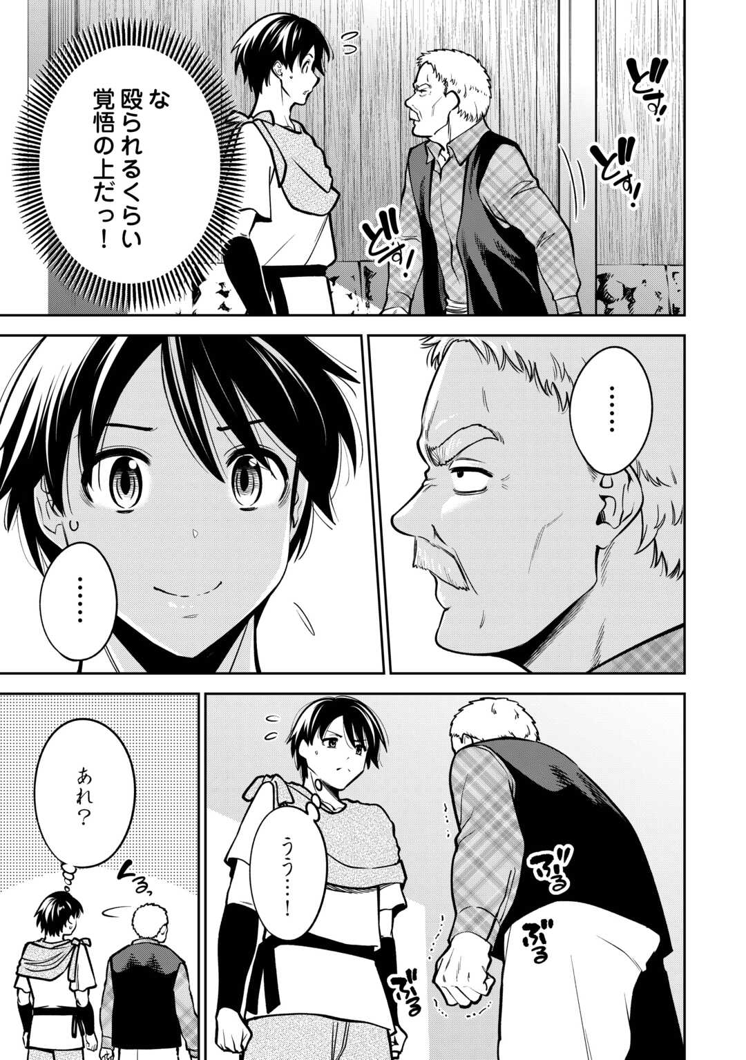 NERATTE TSUIHOU SARETA SOU KIYOSHI MAHOU TSUKAI WA ISEKAI WO OUKA OURU - raw - Chapter 6 - https://jpdd.ccdd.to/JPDD/nerattetsuihousaretasoukiyoshimahoutsukaiwaisekaiwooukaouru/60000/jci13kqlsjw.jpg