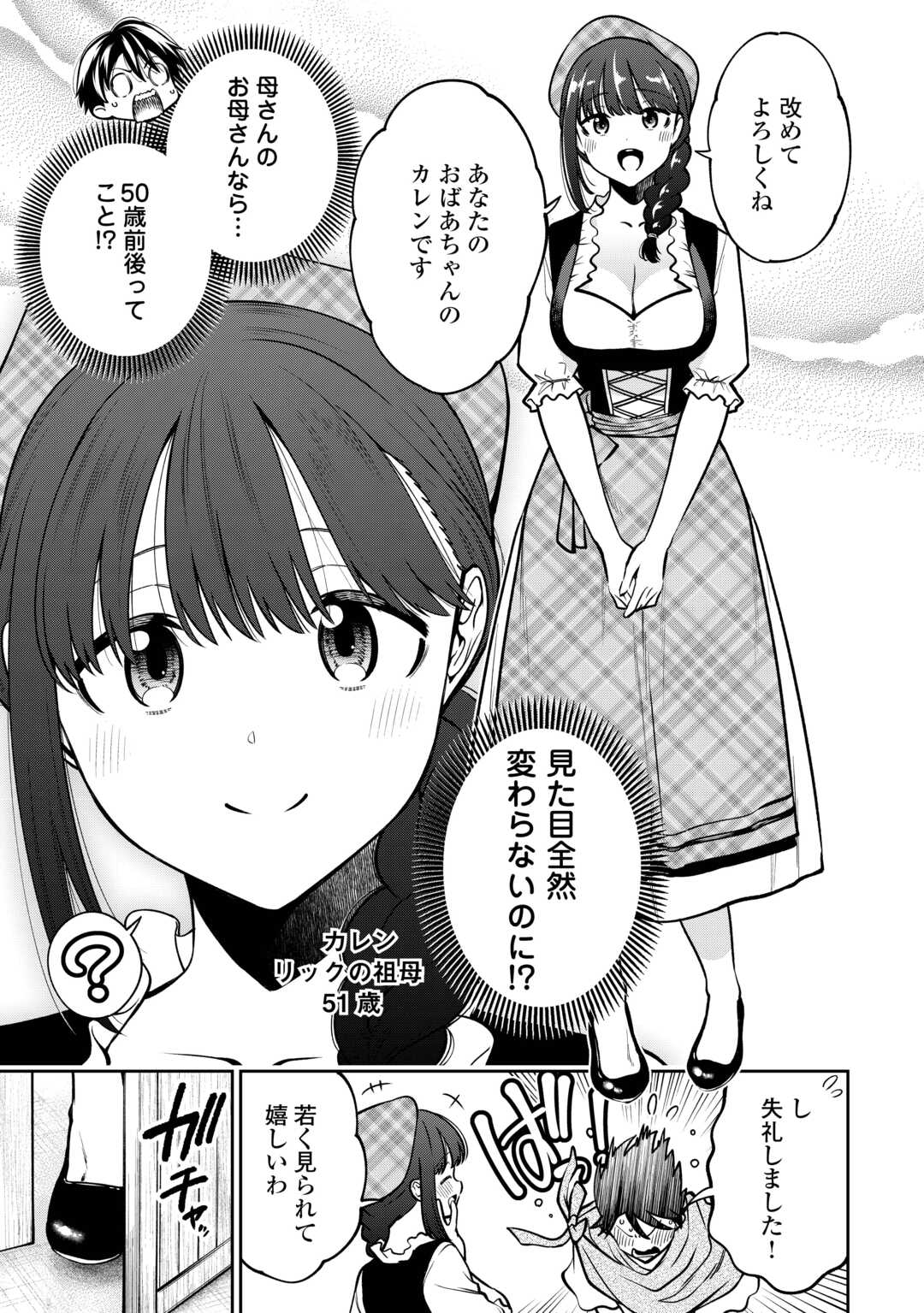 NERATTE TSUIHOU SARETA SOU KIYOSHI MAHOU TSUKAI WA ISEKAI WO OUKA OURU - raw - Chapter 6 - https://jpdd.ccdd.to/JPDD/nerattetsuihousaretasoukiyoshimahoutsukaiwaisekaiwooukaouru/60000/selo4obc42m.jpg