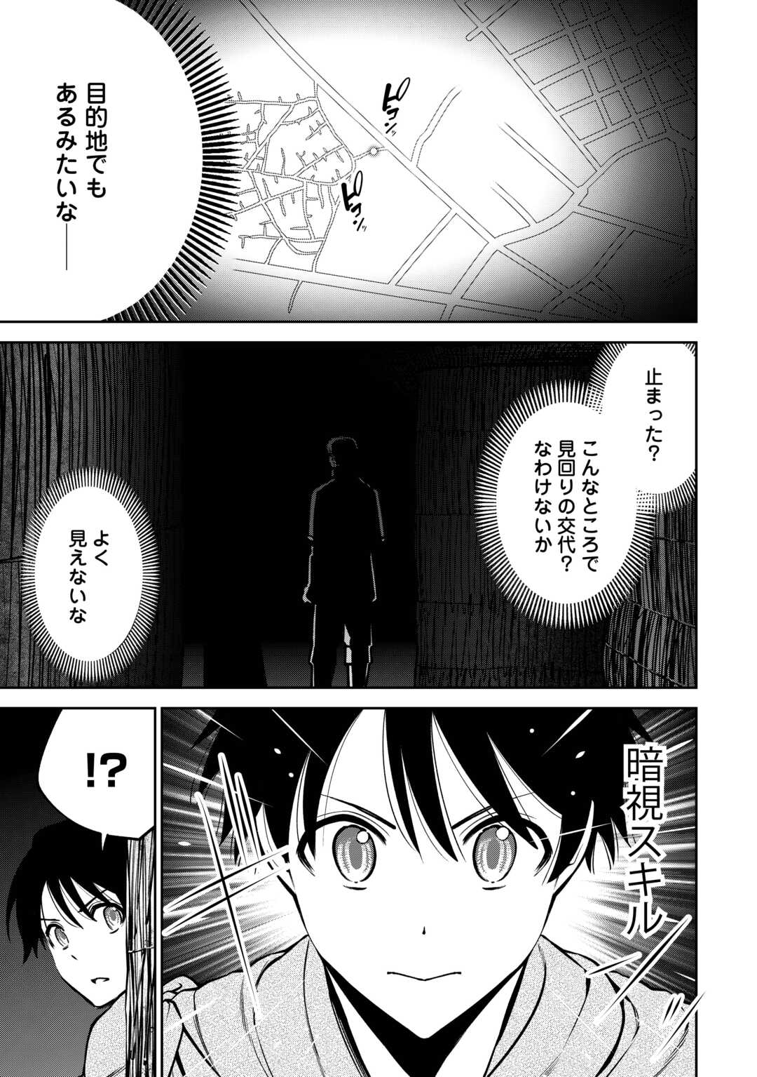 NERATTE TSUIHOU SARETA SOU KIYOSHI MAHOU TSUKAI WA ISEKAI WO OUKA OURU - raw - Chapter 7 - https://jpdd.ccdd.to/JPDD/nerattetsuihousaretasoukiyoshimahoutsukaiwaisekaiwooukaouru/70000/5hcnlp2k2ru.jpg