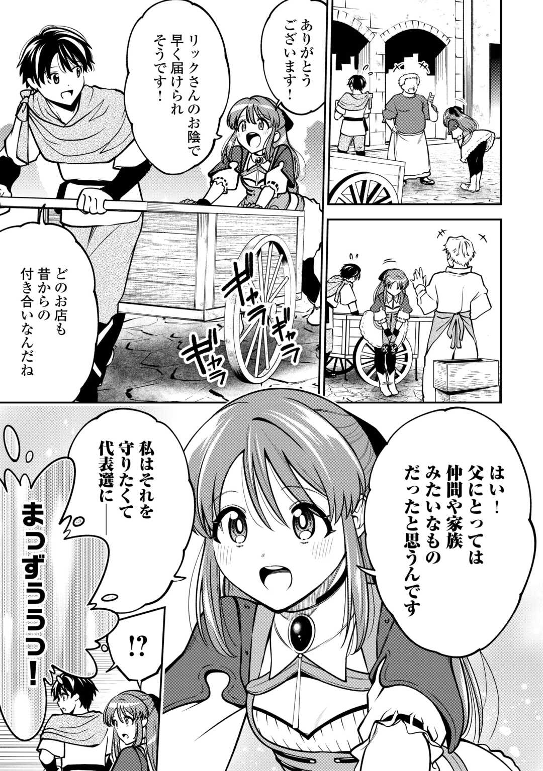 NERATTE TSUIHOU SARETA SOU KIYOSHI MAHOU TSUKAI WA ISEKAI WO OUKA OURU - raw - Chapter 7 - https://jpdd.ccdd.to/JPDD/nerattetsuihousaretasoukiyoshimahoutsukaiwaisekaiwooukaouru/70000/raia3jftjq3.jpg