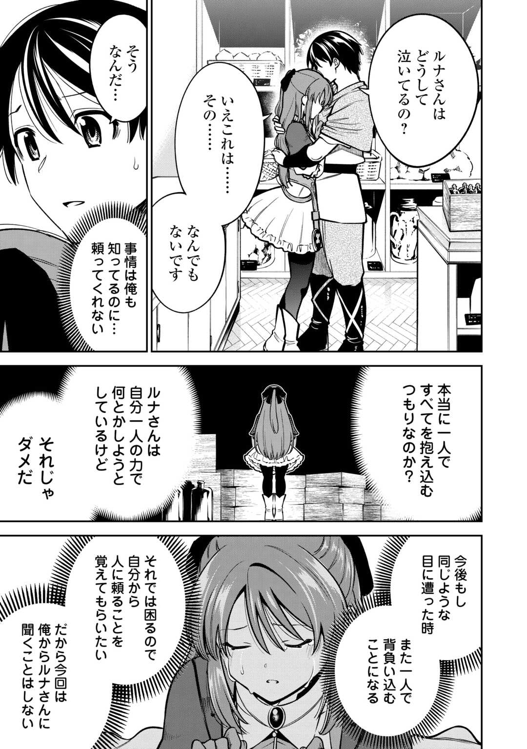 NERATTE TSUIHOU SARETA SOU KIYOSHI MAHOU TSUKAI WA ISEKAI WO OUKA OURU - raw - Chapter 8 - https://jpdd.ccdd.to/JPDD/nerattetsuihousaretasoukiyoshimahoutsukaiwaisekaiwooukaouru/80000/et4qxvdlbug.jpg