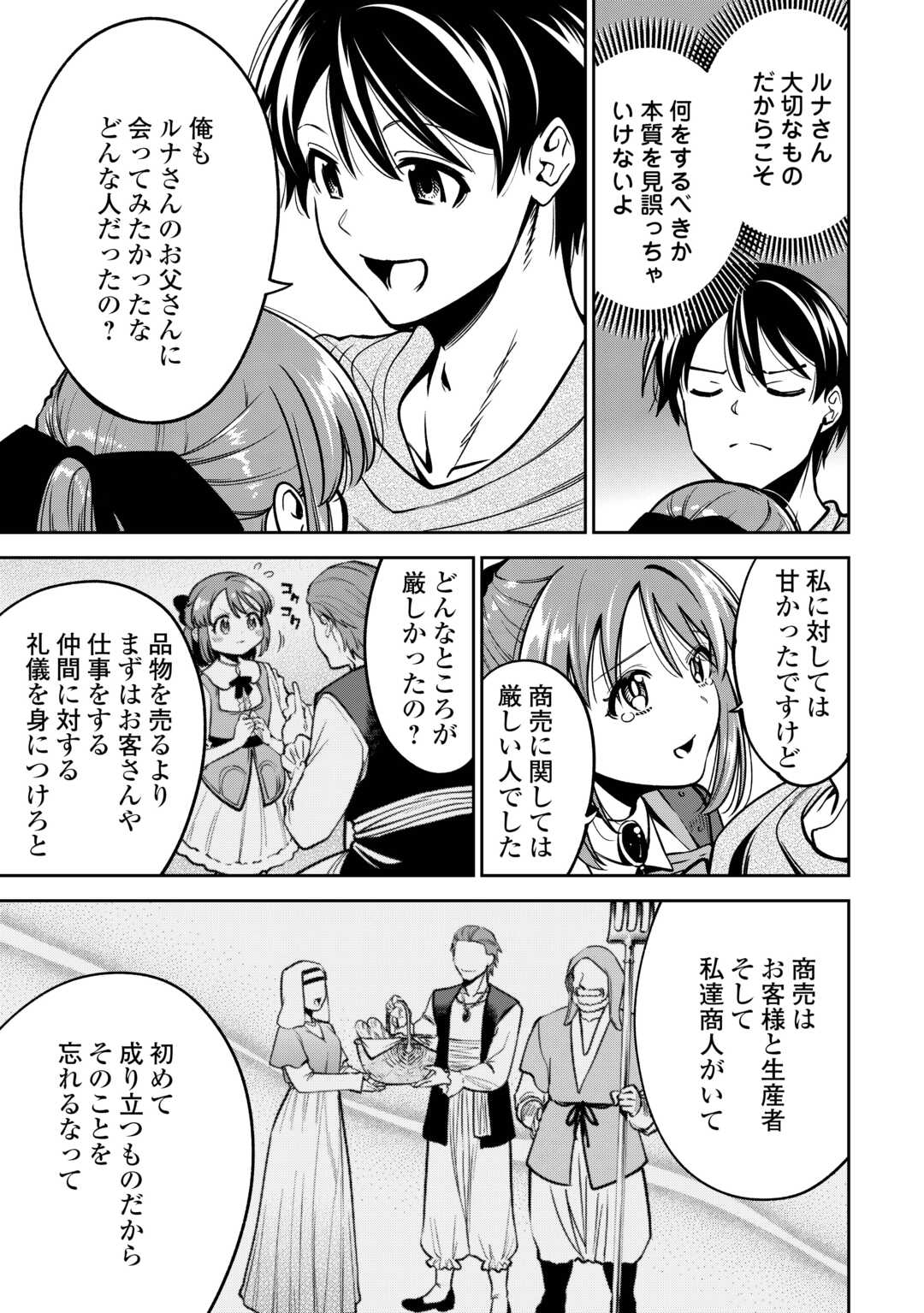 NERATTE TSUIHOU SARETA SOU KIYOSHI MAHOU TSUKAI WA ISEKAI WO OUKA OURU - raw - Chapter 8 - https://jpdd.ccdd.to/JPDD/nerattetsuihousaretasoukiyoshimahoutsukaiwaisekaiwooukaouru/80000/hpaqzfxntou.jpg