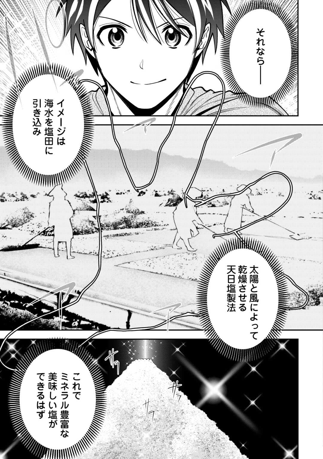 NERATTE TSUIHOU SARETA SOU KIYOSHI MAHOU TSUKAI WA ISEKAI WO OUKA OURU - raw - Chapter 8 - https://jpdd.ccdd.to/JPDD/nerattetsuihousaretasoukiyoshimahoutsukaiwaisekaiwooukaouru/80000/juana4gkf5k.jpg