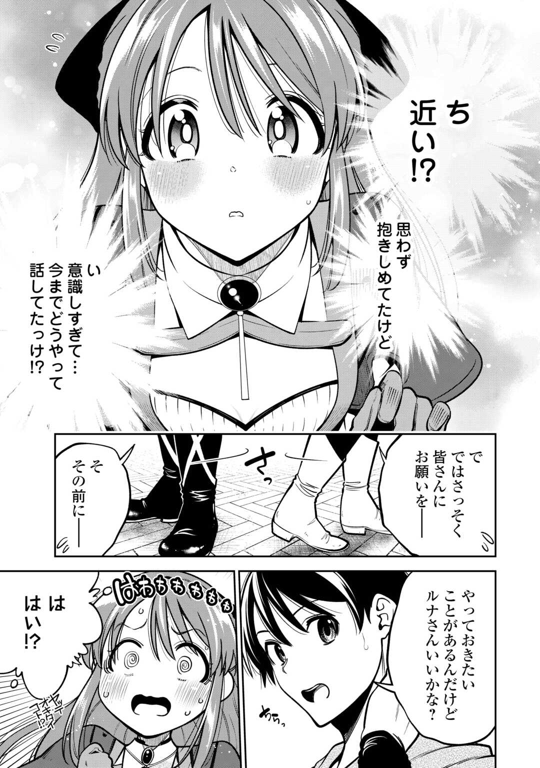 NERATTE TSUIHOU SARETA SOU KIYOSHI MAHOU TSUKAI WA ISEKAI WO OUKA OURU - raw - Chapter 8 - https://jpdd.ccdd.to/JPDD/nerattetsuihousaretasoukiyoshimahoutsukaiwaisekaiwooukaouru/80000/tlfufubu4ho.jpg