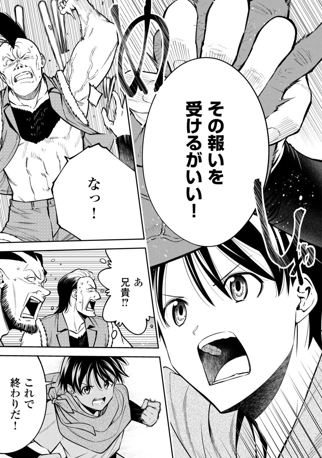 NERATTE TSUIHOU SARETA SOU KIYOSHI MAHOU TSUKAI WA ISEKAI WO OUKA OURU - raw - Chapter 9 - https://jpdd.ccdd.to/JPDD/nerattetsuihousaretasoukiyoshimahoutsukaiwaisekaiwooukaouru/90000/c3wwfsdqwu0.jpg