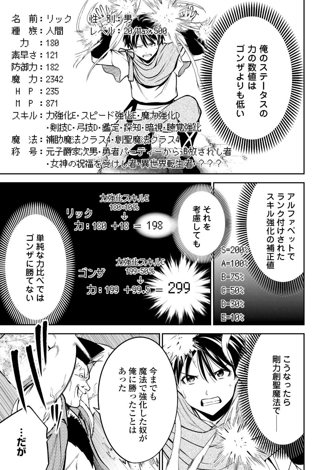 NERATTE TSUIHOU SARETA SOU KIYOSHI MAHOU TSUKAI WA ISEKAI WO OUKA OURU - raw - Chapter 9 - https://jpdd.ccdd.to/JPDD/nerattetsuihousaretasoukiyoshimahoutsukaiwaisekaiwooukaouru/90000/dlxmhlhzj2p.jpg