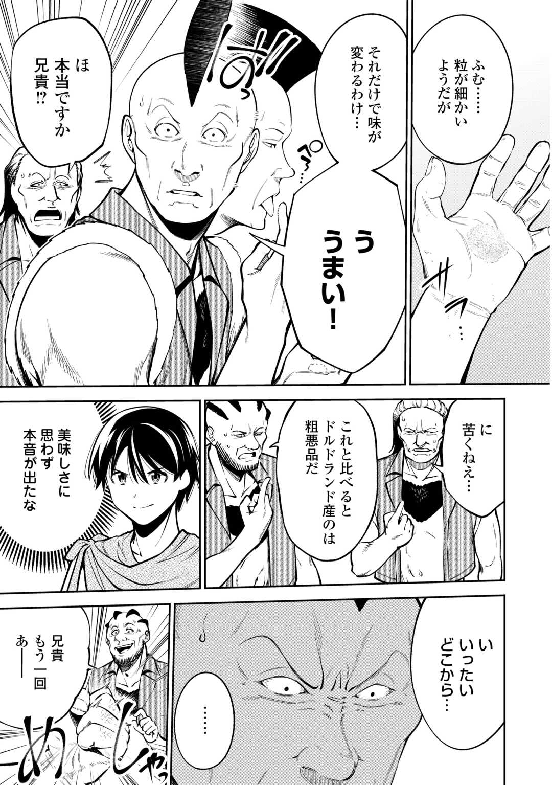 NERATTE TSUIHOU SARETA SOU KIYOSHI MAHOU TSUKAI WA ISEKAI WO OUKA OURU - raw - Chapter 9 - https://jpdd.ccdd.to/JPDD/nerattetsuihousaretasoukiyoshimahoutsukaiwaisekaiwooukaouru/90000/kyqbw4bfqvt.jpg