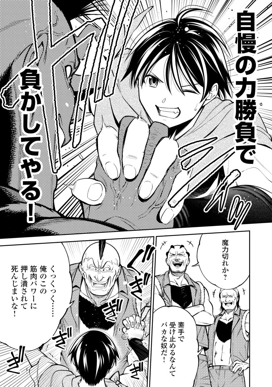 NERATTE TSUIHOU SARETA SOU KIYOSHI MAHOU TSUKAI WA ISEKAI WO OUKA OURU - raw - Chapter 9 - https://jpdd.ccdd.to/JPDD/nerattetsuihousaretasoukiyoshimahoutsukaiwaisekaiwooukaouru/90000/mfildlimxmx.jpg