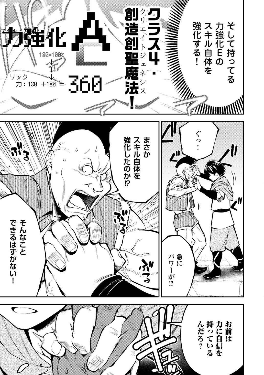NERATTE TSUIHOU SARETA SOU KIYOSHI MAHOU TSUKAI WA ISEKAI WO OUKA OURU - raw - Chapter 9 - https://jpdd.ccdd.to/JPDD/nerattetsuihousaretasoukiyoshimahoutsukaiwaisekaiwooukaouru/90000/nc0kpio5pdt.jpg