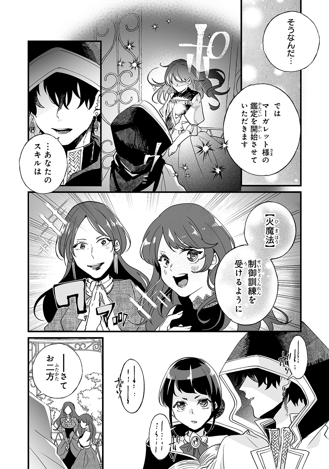 NIDO TO IE NIHA KAERIMASEN! (MANGA) - raw - Chapter 1 - https://jpdd.ccdd.to/JPDD/nidotoienihakaerimasenmanga/117895/0xbmdolrr1c.jpg