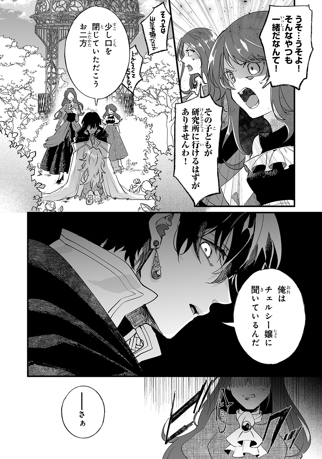 NIDO TO IE NIHA KAERIMASEN! (MANGA) - raw - Chapter 1 - https://jpdd.ccdd.to/JPDD/nidotoienihakaerimasenmanga/117895/0z4ng20ogfb.jpg