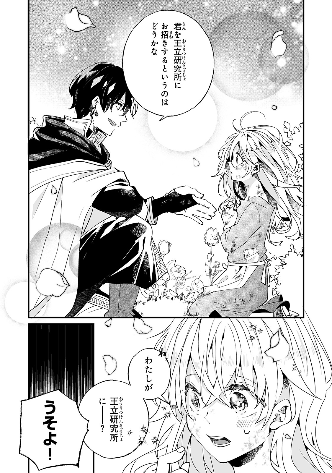 NIDO TO IE NIHA KAERIMASEN! (MANGA) - raw - Chapter 1 - https://jpdd.ccdd.to/JPDD/nidotoienihakaerimasenmanga/117895/4sdxgzgygsh.jpg