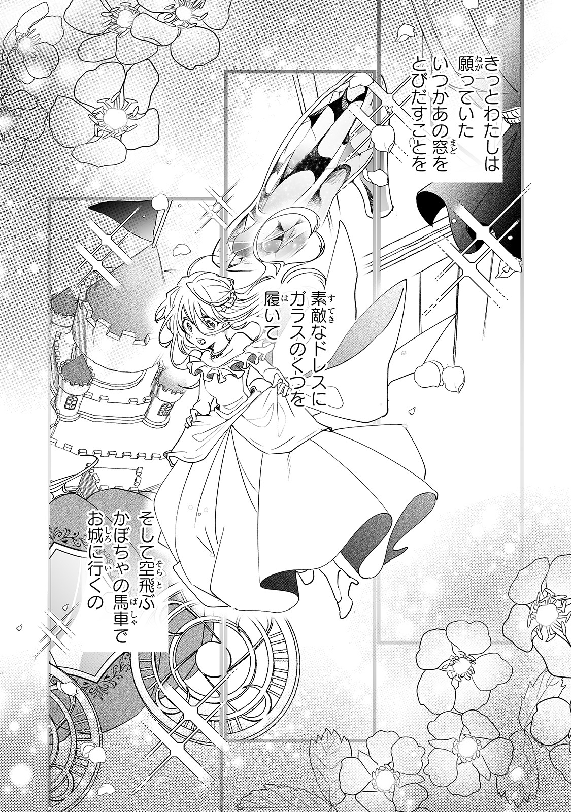 NIDO TO IE NIHA KAERIMASEN! (MANGA) - raw - Chapter 1 - https://jpdd.ccdd.to/JPDD/nidotoienihakaerimasenmanga/117895/5gcnjuibjbb.jpg