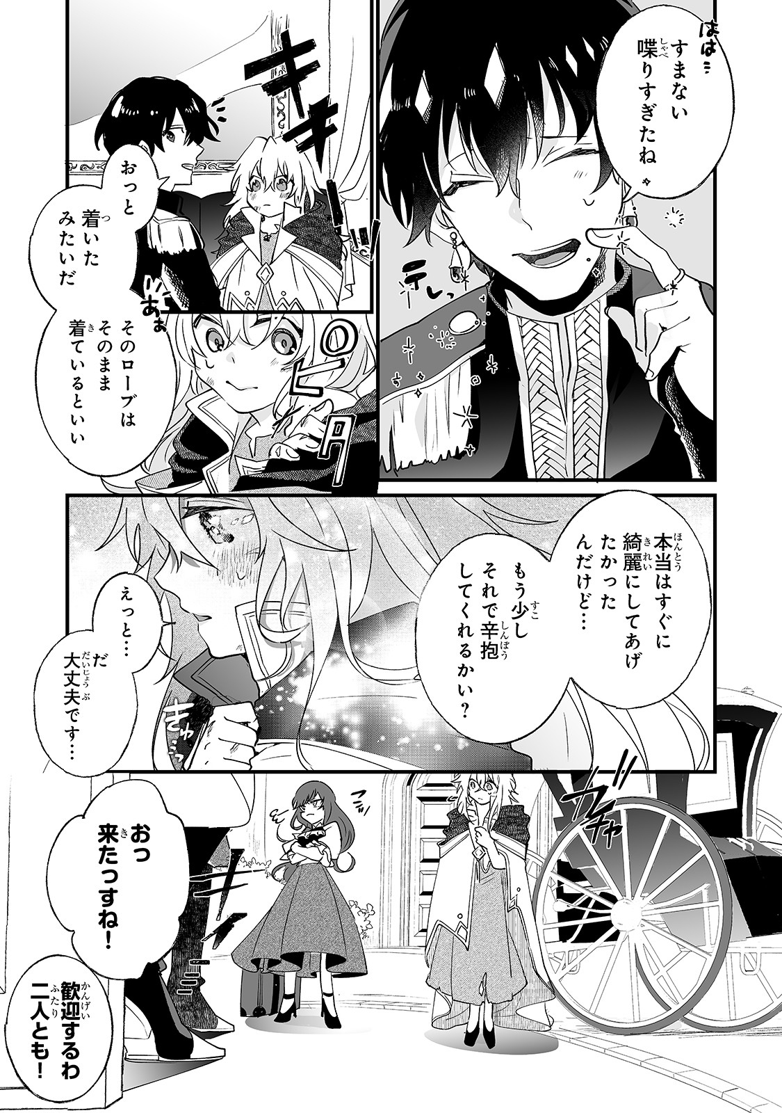 NIDO TO IE NIHA KAERIMASEN! (MANGA) - raw - Chapter 1 - https://jpdd.ccdd.to/JPDD/nidotoienihakaerimasenmanga/117895/5t5uxscrv4f.jpg