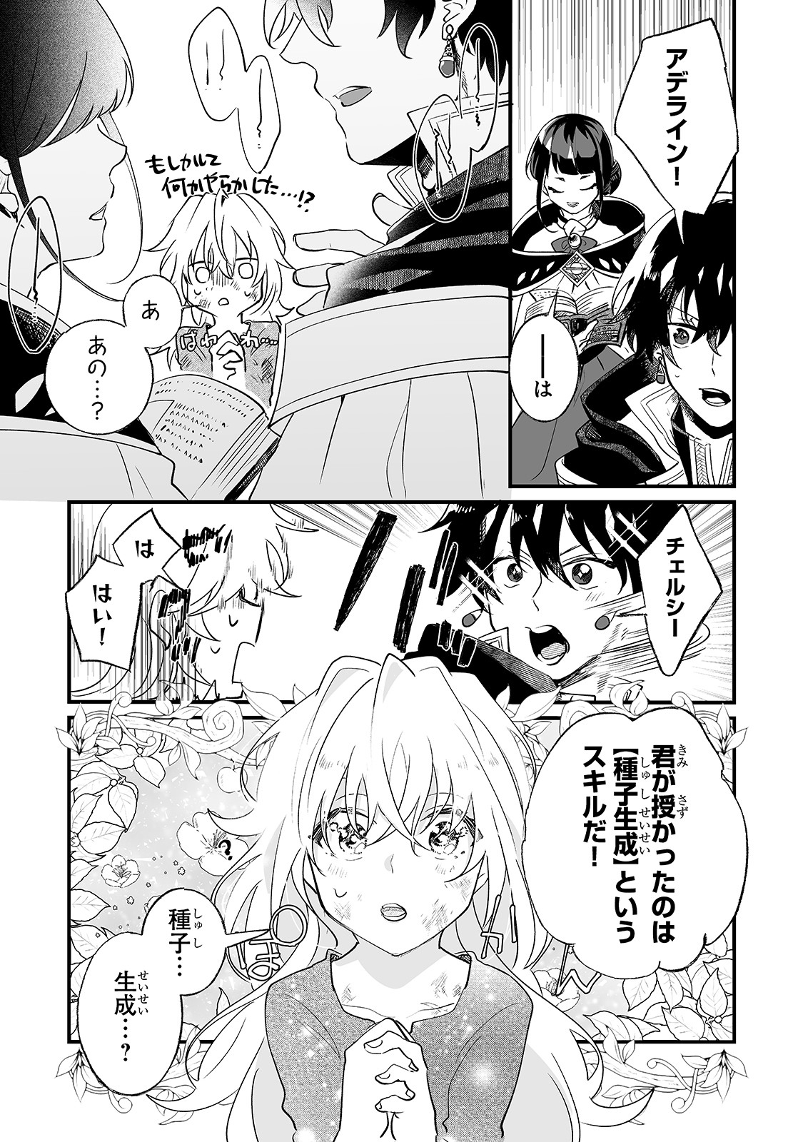 NIDO TO IE NIHA KAERIMASEN! (MANGA) - raw - Chapter 1 - https://jpdd.ccdd.to/JPDD/nidotoienihakaerimasenmanga/117895/bom4vkxuvsf.jpg
