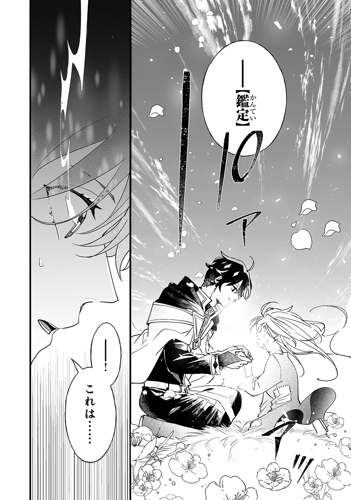 NIDO TO IE NIHA KAERIMASEN! (MANGA) - raw - Chapter 1 - https://jpdd.ccdd.to/JPDD/nidotoienihakaerimasenmanga/117895/eiv4i0u3bzm.jpg