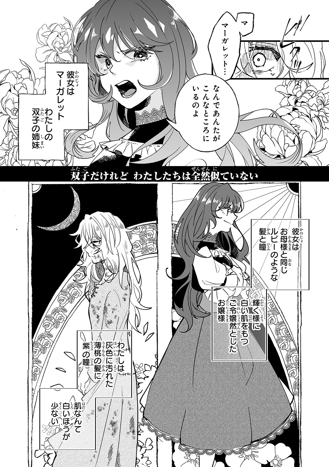 NIDO TO IE NIHA KAERIMASEN! (MANGA) - raw - Chapter 1 - https://jpdd.ccdd.to/JPDD/nidotoienihakaerimasenmanga/117895/faxwkk5d5gn.jpg
