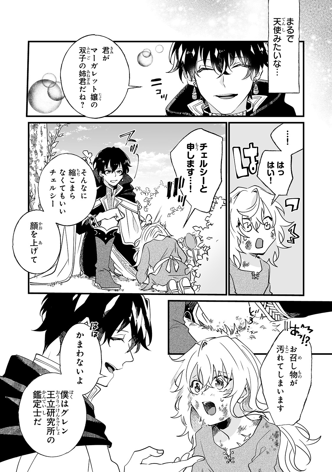 NIDO TO IE NIHA KAERIMASEN! (MANGA) - raw - Chapter 1 - https://jpdd.ccdd.to/JPDD/nidotoienihakaerimasenmanga/117895/frq1hkupn5t.jpg
