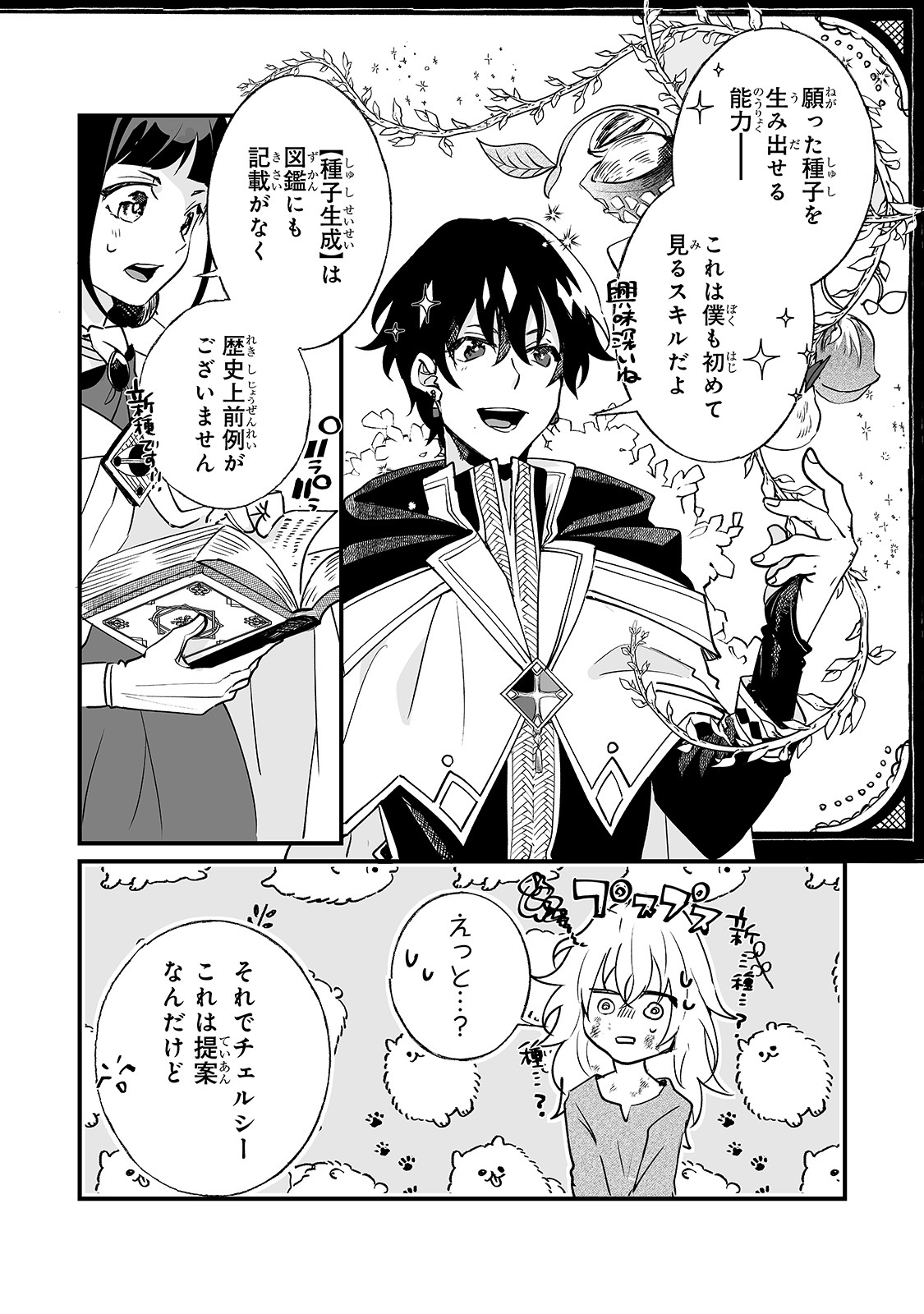 NIDO TO IE NIHA KAERIMASEN! (MANGA) - raw - Chapter 1 - https://jpdd.ccdd.to/JPDD/nidotoienihakaerimasenmanga/117895/grcg44ddfjk.jpg