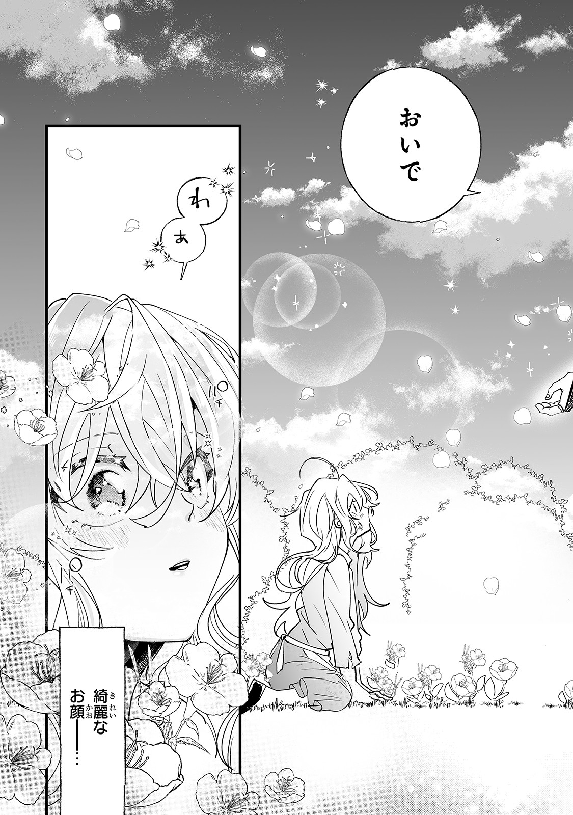 NIDO TO IE NIHA KAERIMASEN! (MANGA) - raw - Chapter 1 - https://jpdd.ccdd.to/JPDD/nidotoienihakaerimasenmanga/117895/hggnwgalqfs.jpg