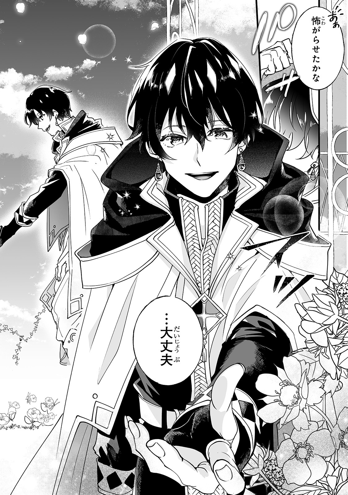 NIDO TO IE NIHA KAERIMASEN! (MANGA) - raw - Chapter 1 - https://jpdd.ccdd.to/JPDD/nidotoienihakaerimasenmanga/117895/hvryosumw4c.jpg