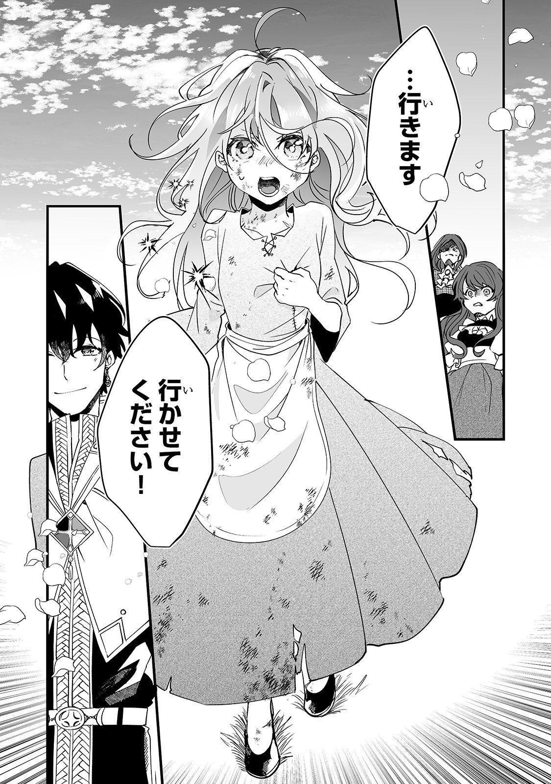 NIDO TO IE NIHA KAERIMASEN! (MANGA) - raw - Chapter 1 - https://jpdd.ccdd.to/JPDD/nidotoienihakaerimasenmanga/117895/ilfat0erzmr.jpg