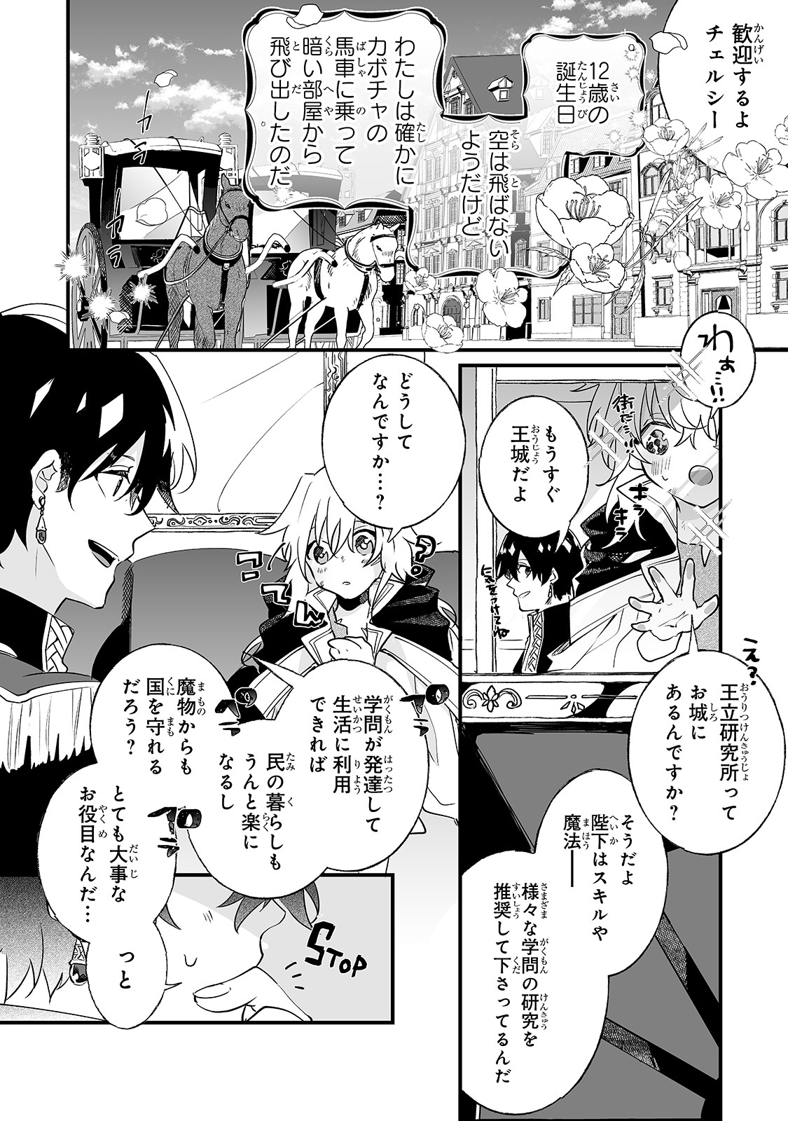 NIDO TO IE NIHA KAERIMASEN! (MANGA) - raw - Chapter 1 - https://jpdd.ccdd.to/JPDD/nidotoienihakaerimasenmanga/117895/ki3k5etcdzs.jpg