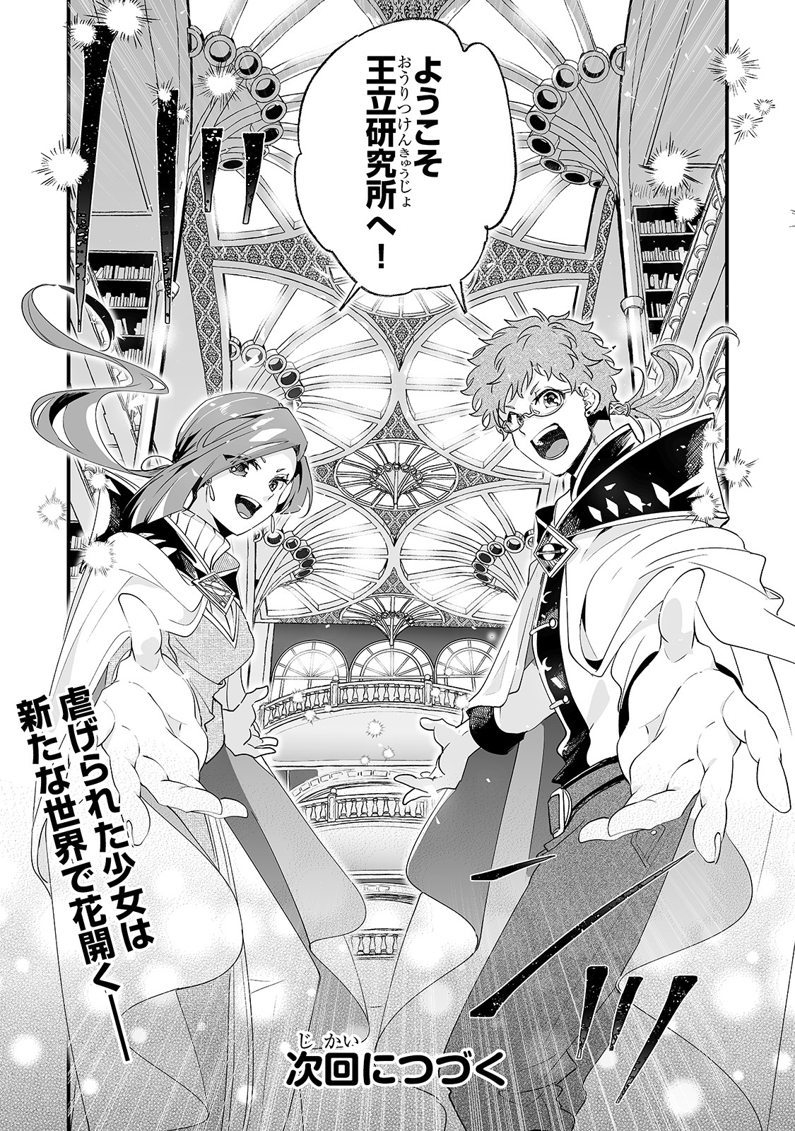 NIDO TO IE NIHA KAERIMASEN! (MANGA) - raw - Chapter 1 - https://jpdd.ccdd.to/JPDD/nidotoienihakaerimasenmanga/117895/olcwrl15tcb.jpg