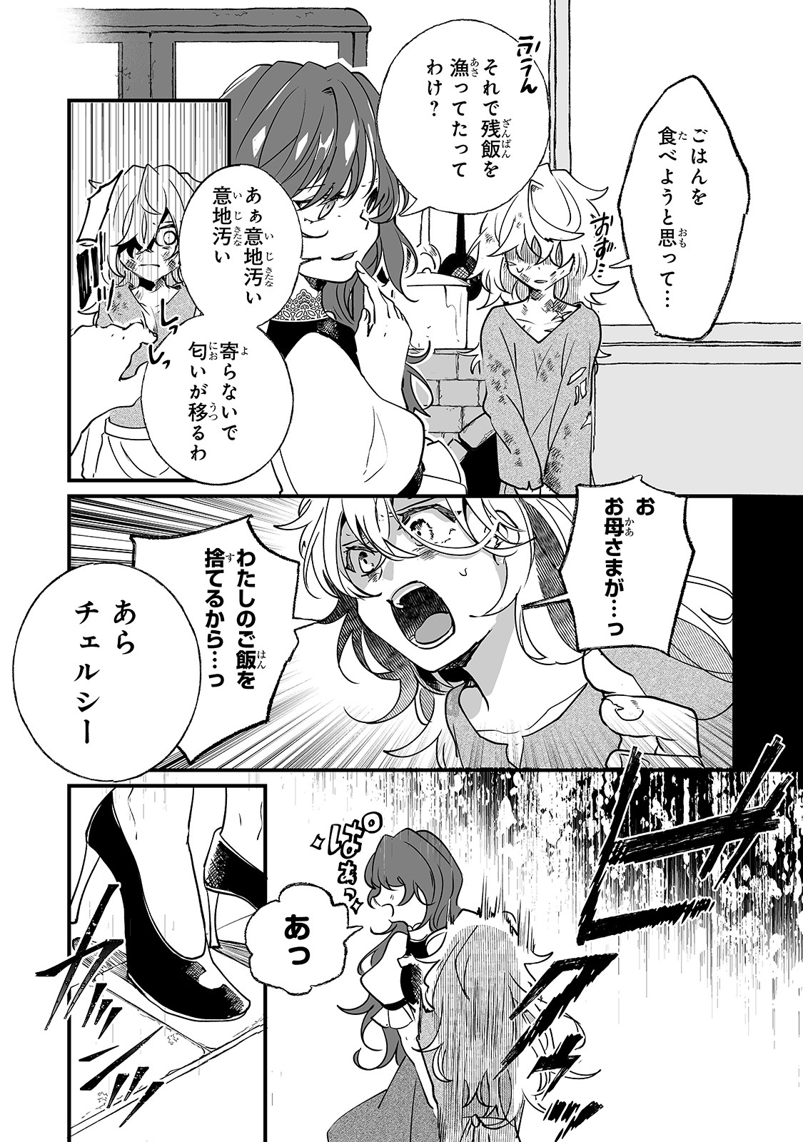 NIDO TO IE NIHA KAERIMASEN! (MANGA) - raw - Chapter 1 - https://jpdd.ccdd.to/JPDD/nidotoienihakaerimasenmanga/117895/qxwxgmcphco.jpg