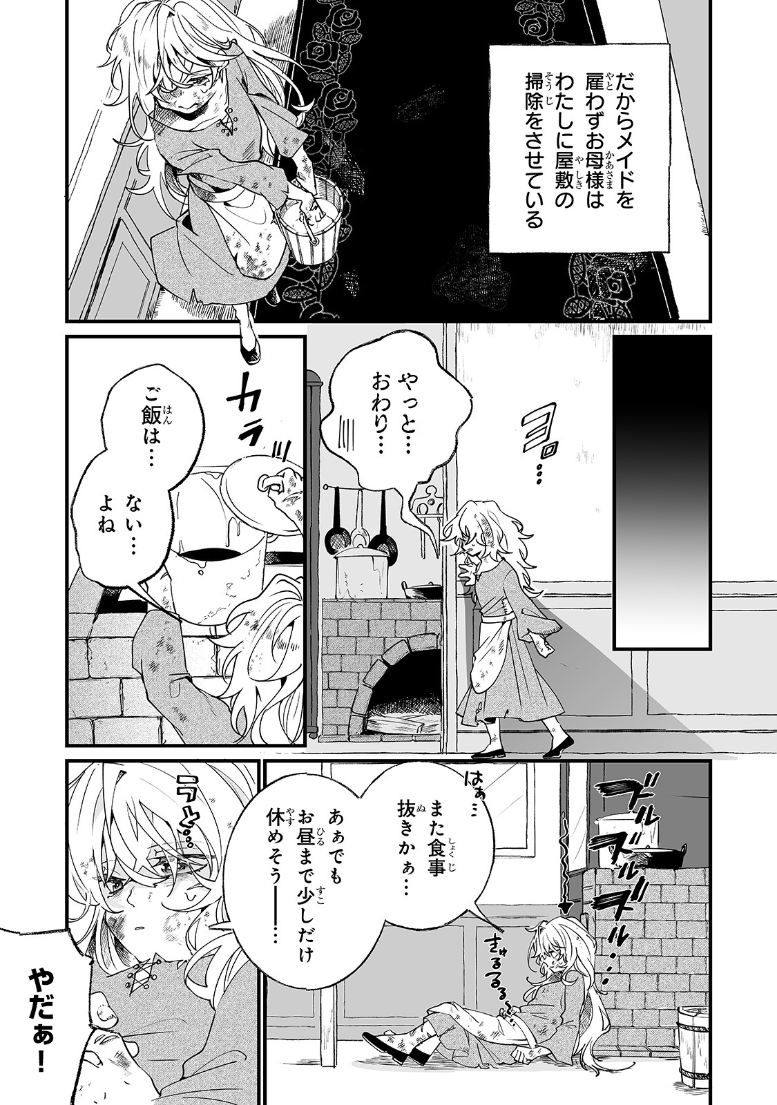 NIDO TO IE NIHA KAERIMASEN! (MANGA) - raw - Chapter 1 - https://jpdd.ccdd.to/JPDD/nidotoienihakaerimasenmanga/117895/rfli21u0jbu.jpg