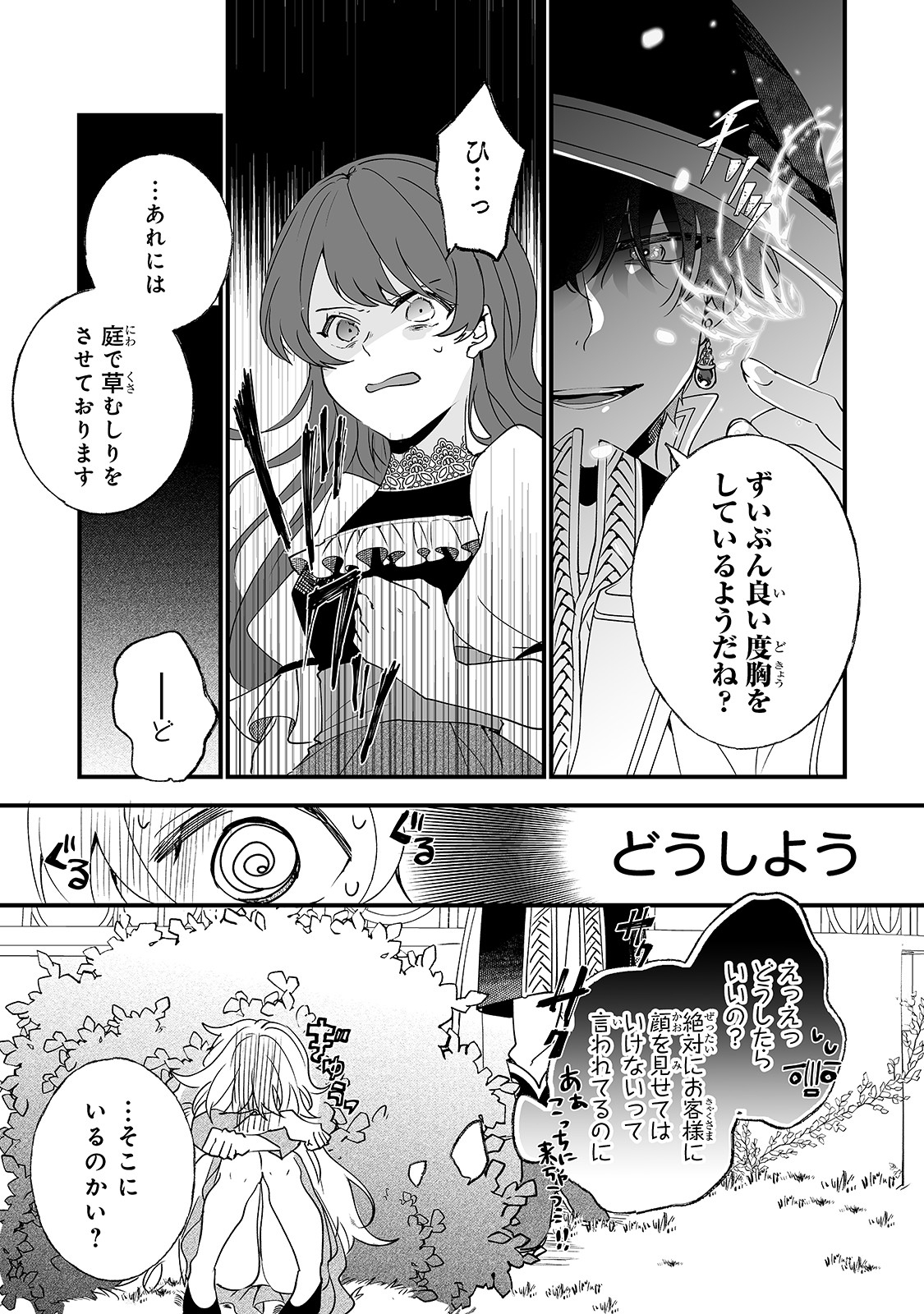 NIDO TO IE NIHA KAERIMASEN! (MANGA) - raw - Chapter 1 - https://jpdd.ccdd.to/JPDD/nidotoienihakaerimasenmanga/117895/rqabikcpqyi.jpg