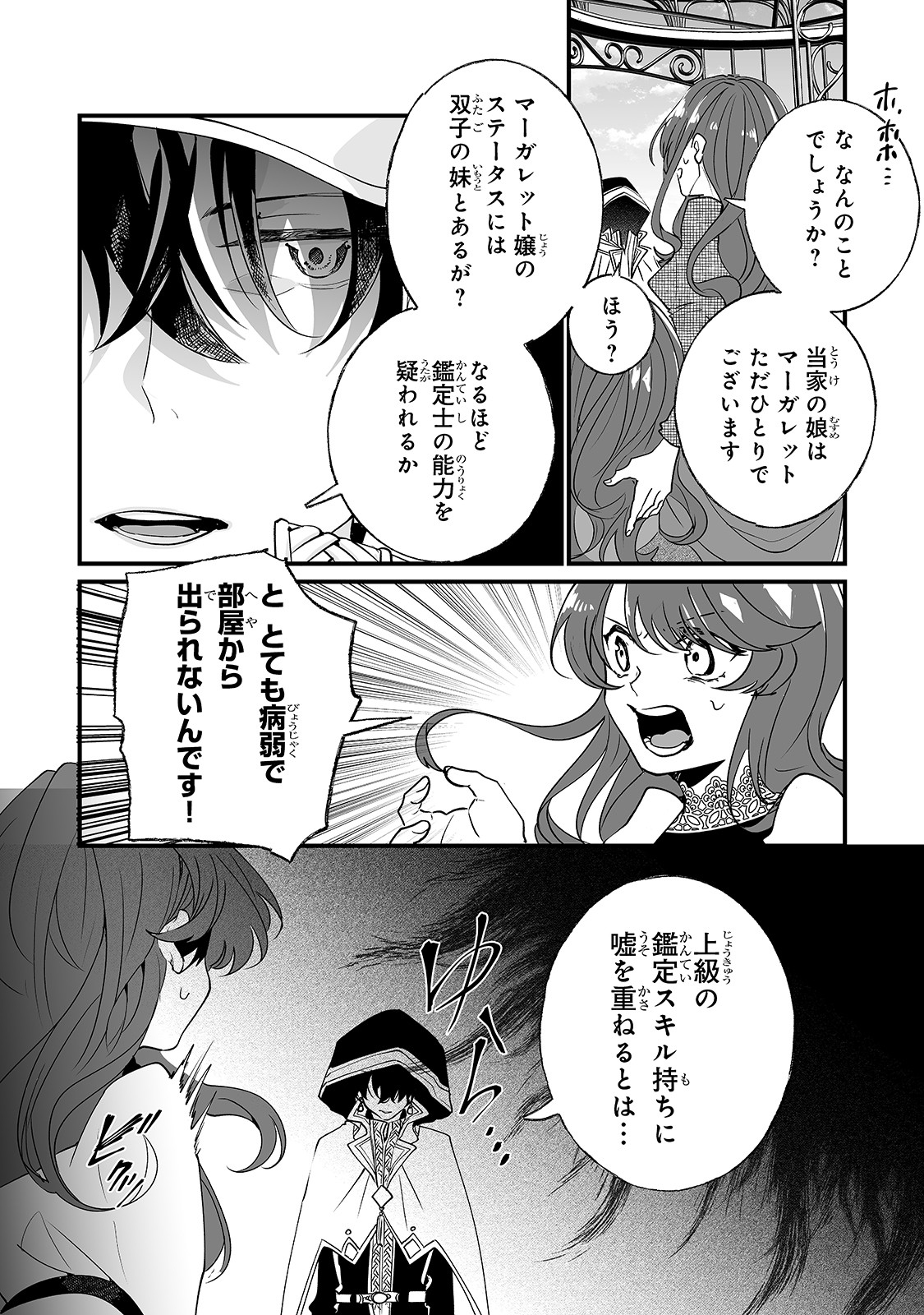 NIDO TO IE NIHA KAERIMASEN! (MANGA) - raw - Chapter 1 - https://jpdd.ccdd.to/JPDD/nidotoienihakaerimasenmanga/117895/rwv5eskf5af.jpg