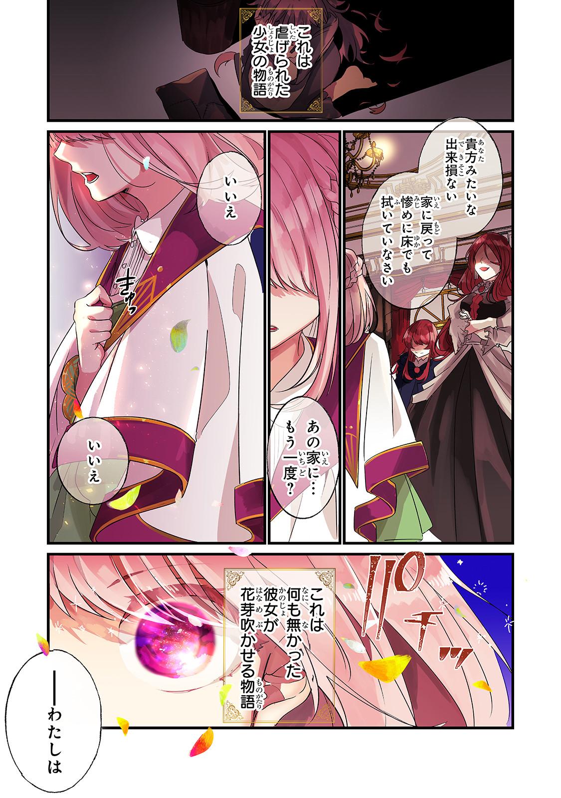 NIDO TO IE NIHA KAERIMASEN! (MANGA) - raw - Chapter 1 - https://jpdd.ccdd.to/JPDD/nidotoienihakaerimasenmanga/117895/s2sprpnv5d2.jpg