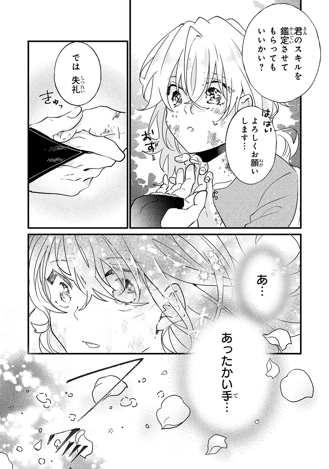 NIDO TO IE NIHA KAERIMASEN! (MANGA) - raw - Chapter 1 - https://jpdd.ccdd.to/JPDD/nidotoienihakaerimasenmanga/117895/si3cji0ot0y.jpg