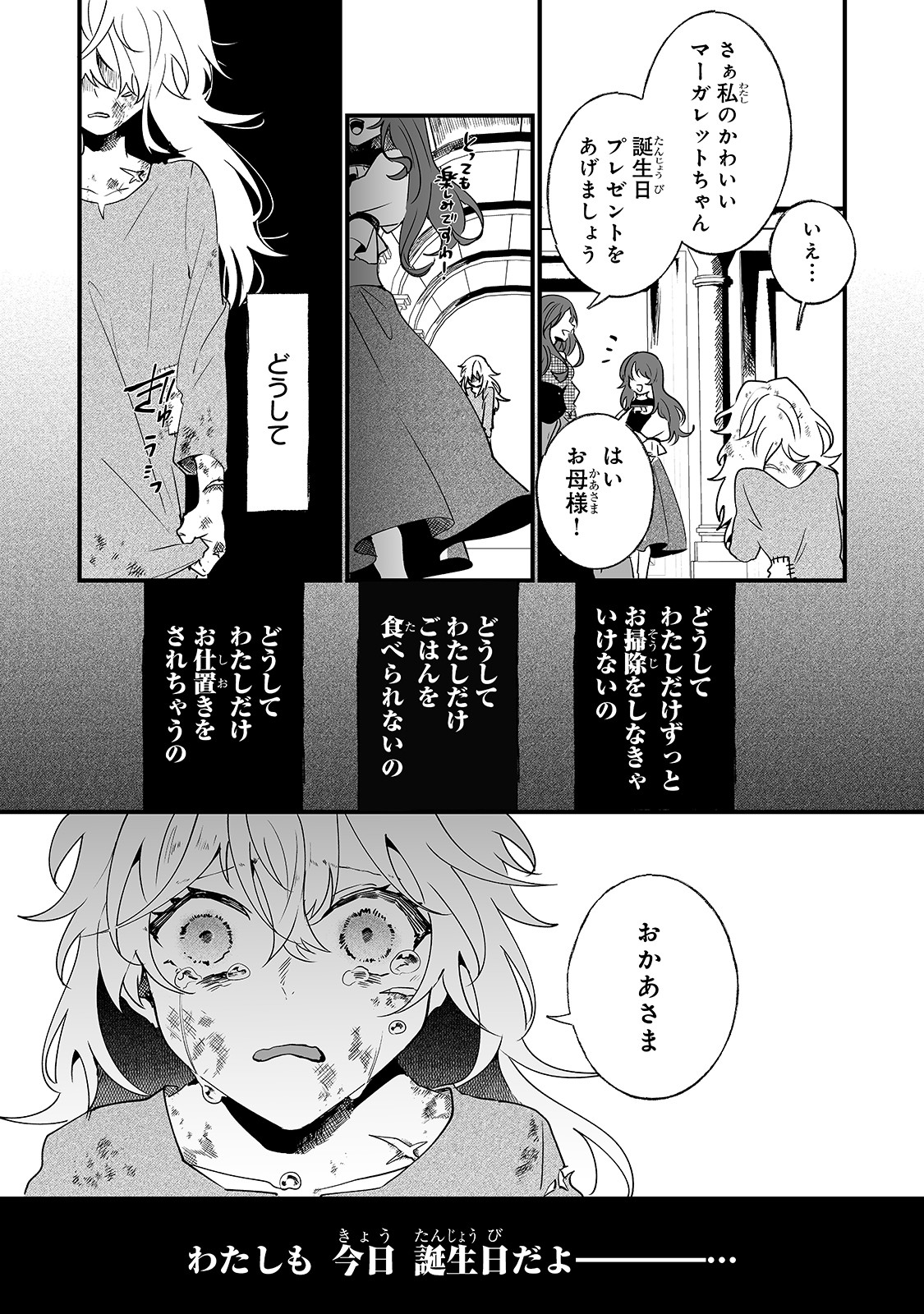 NIDO TO IE NIHA KAERIMASEN! (MANGA) - raw - Chapter 1 - https://jpdd.ccdd.to/JPDD/nidotoienihakaerimasenmanga/117895/udmoszkzfnk.jpg