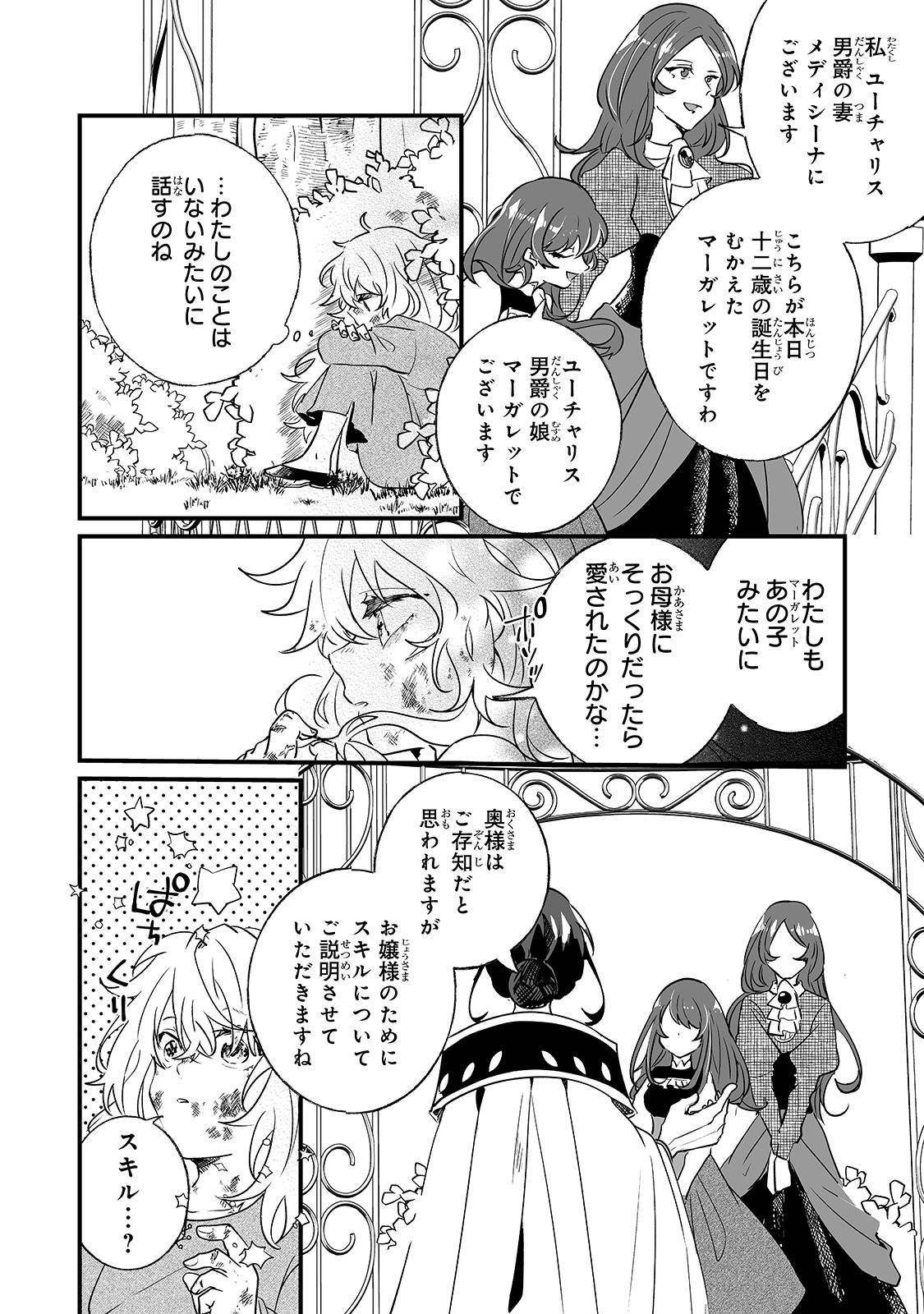 NIDO TO IE NIHA KAERIMASEN! (MANGA) - raw - Chapter 1 - https://jpdd.ccdd.to/JPDD/nidotoienihakaerimasenmanga/117895/wqlekdak0fk.jpg