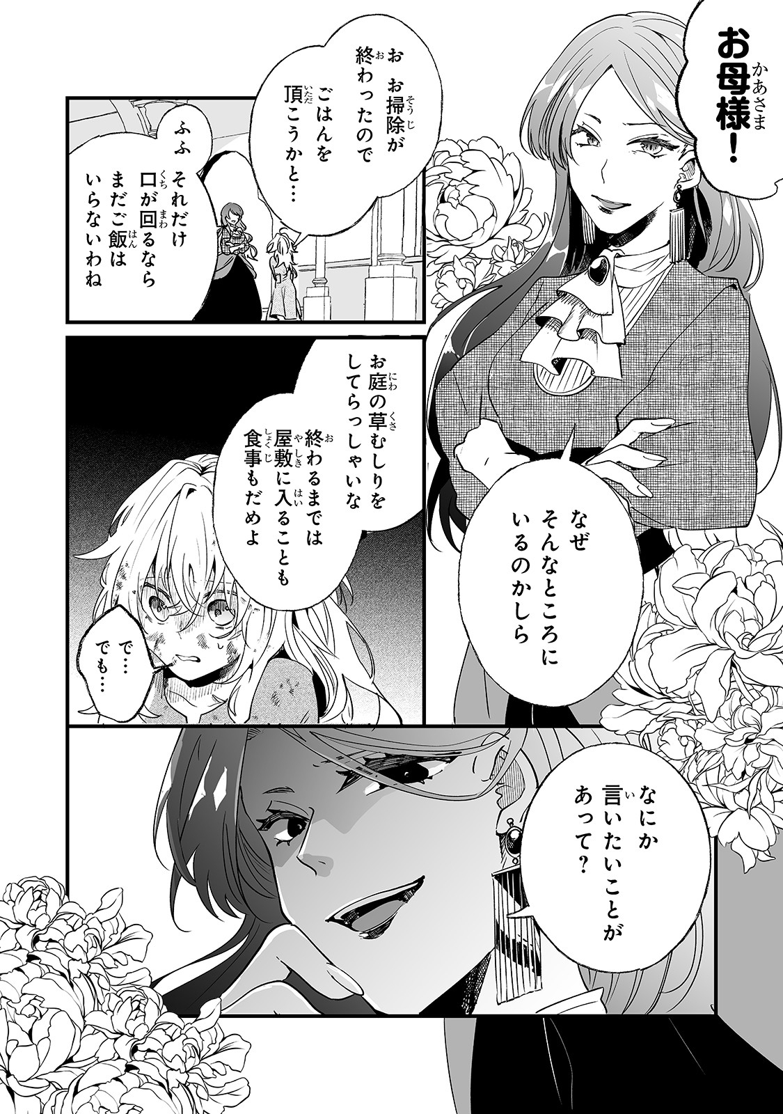 NIDO TO IE NIHA KAERIMASEN! (MANGA) - raw - Chapter 1 - https://jpdd.ccdd.to/JPDD/nidotoienihakaerimasenmanga/117895/z2fkakqudh2.jpg