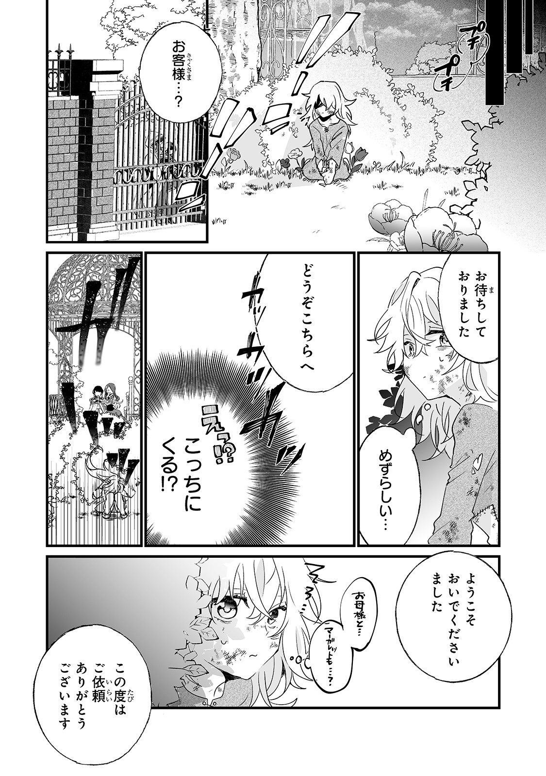 NIDO TO IE NIHA KAERIMASEN! (MANGA) - raw - Chapter 1 - https://jpdd.ccdd.to/JPDD/nidotoienihakaerimasenmanga/117895/zbyoamssp3x.jpg