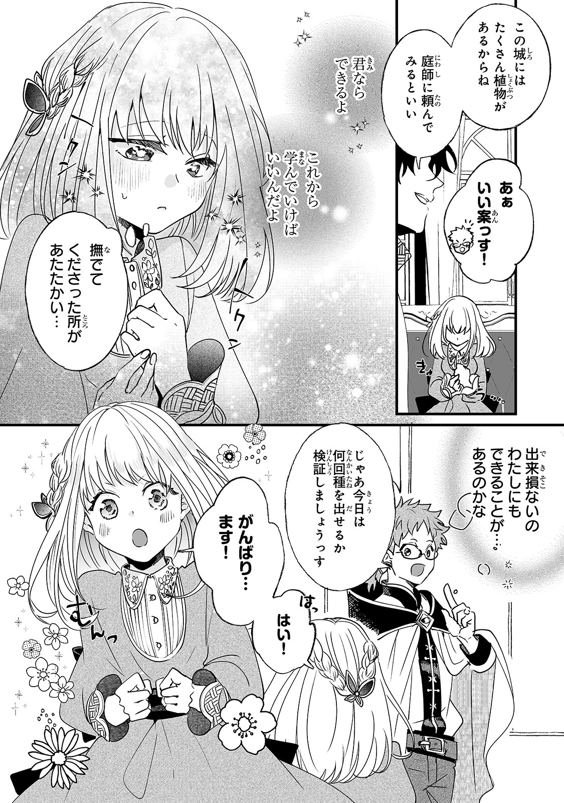 NIDO TO IE NIHA KAERIMASEN! (MANGA) - raw - Chapter 2 - https://jpdd.ccdd.to/JPDD/nidotoienihakaerimasenmanga/120859/20rsb5chkiq.jpg