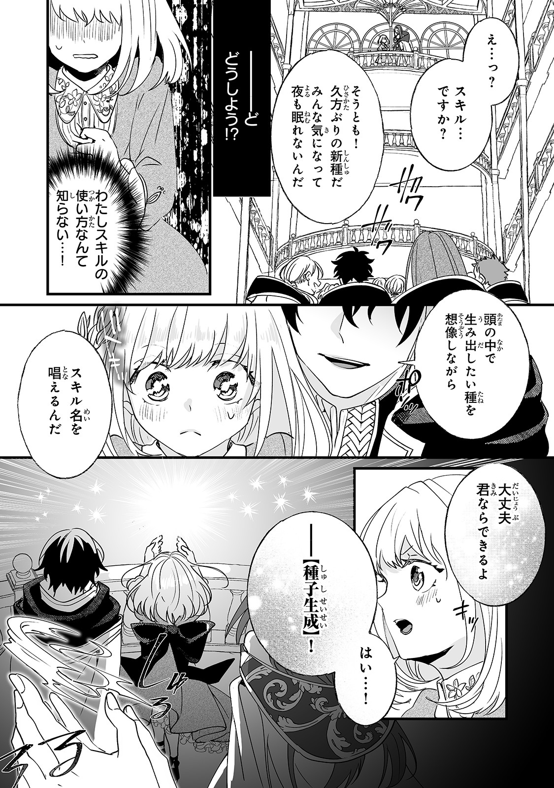 NIDO TO IE NIHA KAERIMASEN! (MANGA) - raw - Chapter 2 - https://jpdd.ccdd.to/JPDD/nidotoienihakaerimasenmanga/120859/5dfrbuck4io.jpg