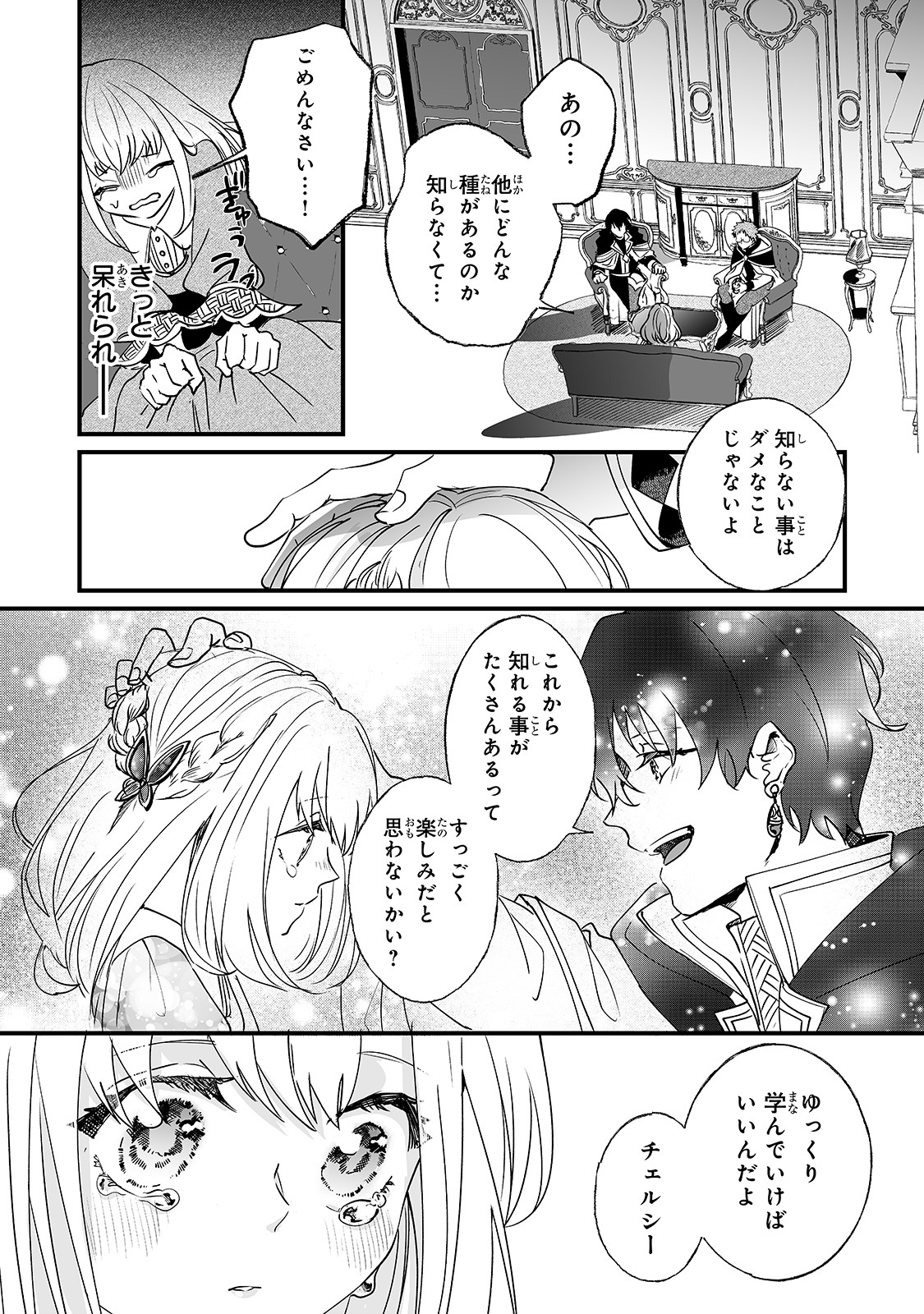 NIDO TO IE NIHA KAERIMASEN! (MANGA) - raw - Chapter 2 - https://jpdd.ccdd.to/JPDD/nidotoienihakaerimasenmanga/120859/cdl5p3vs4cr.jpg