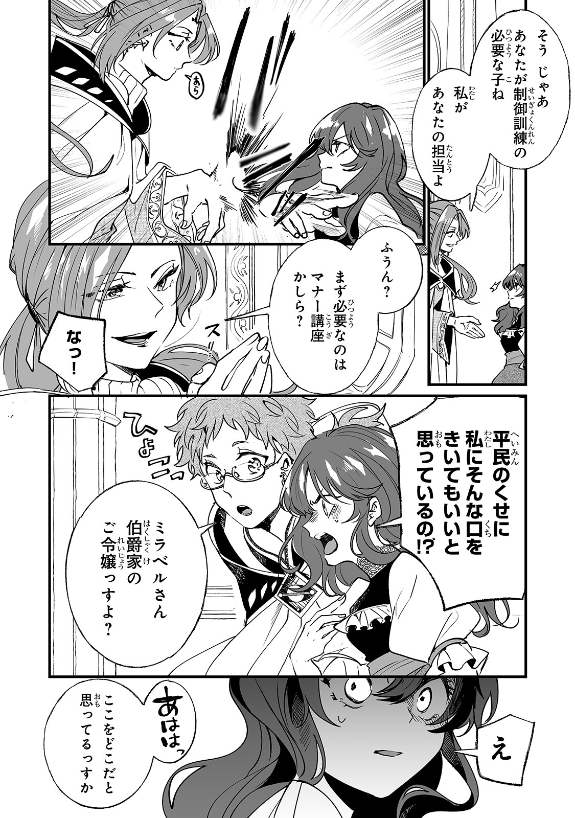 NIDO TO IE NIHA KAERIMASEN! (MANGA) - raw - Chapter 2 - https://jpdd.ccdd.to/JPDD/nidotoienihakaerimasenmanga/120859/dxllplfo0ll.jpg