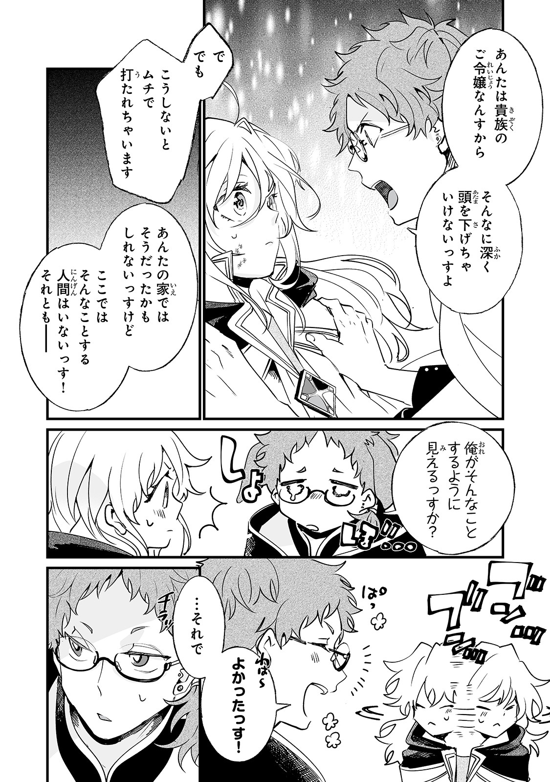 NIDO TO IE NIHA KAERIMASEN! (MANGA) - raw - Chapter 2 - https://jpdd.ccdd.to/JPDD/nidotoienihakaerimasenmanga/120859/elhfvg4i3wo.jpg